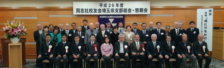 平成26年度総会の報告について 平成26年度総会の報告について