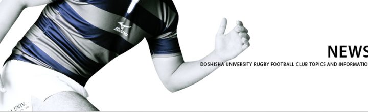 大学ラグビー選手権スケジュール 大学ラグビー選手権スケジュール