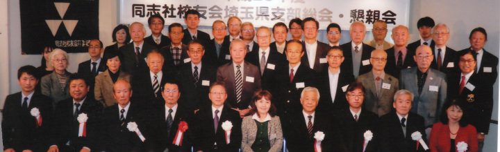 2017年支部総会・懇親会開催報告 2017年支部総会・懇親会開催報告